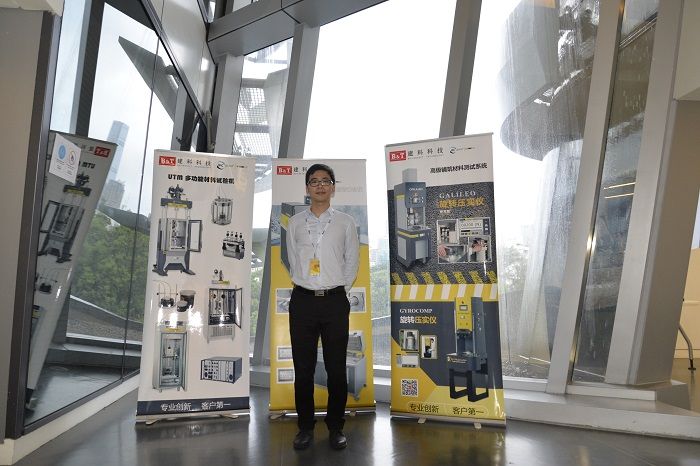 第十屆道路和機場路面技術(shù)國際會議-建科科技土木工程儀器